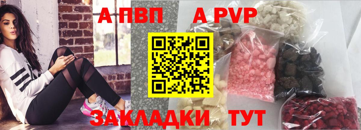 Alpha-PVP мука Сарапул