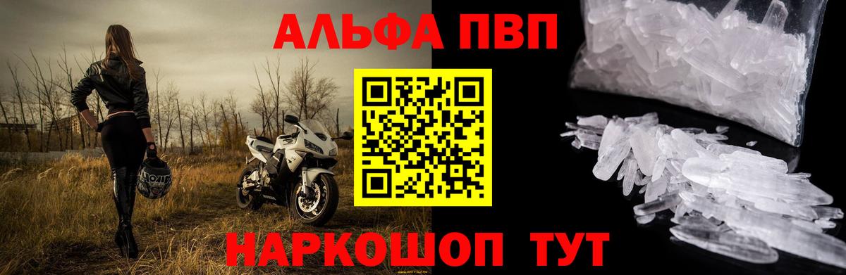 Сарапул  A PVP VHQ  А ПВП кристаллы  Вход с VPN 