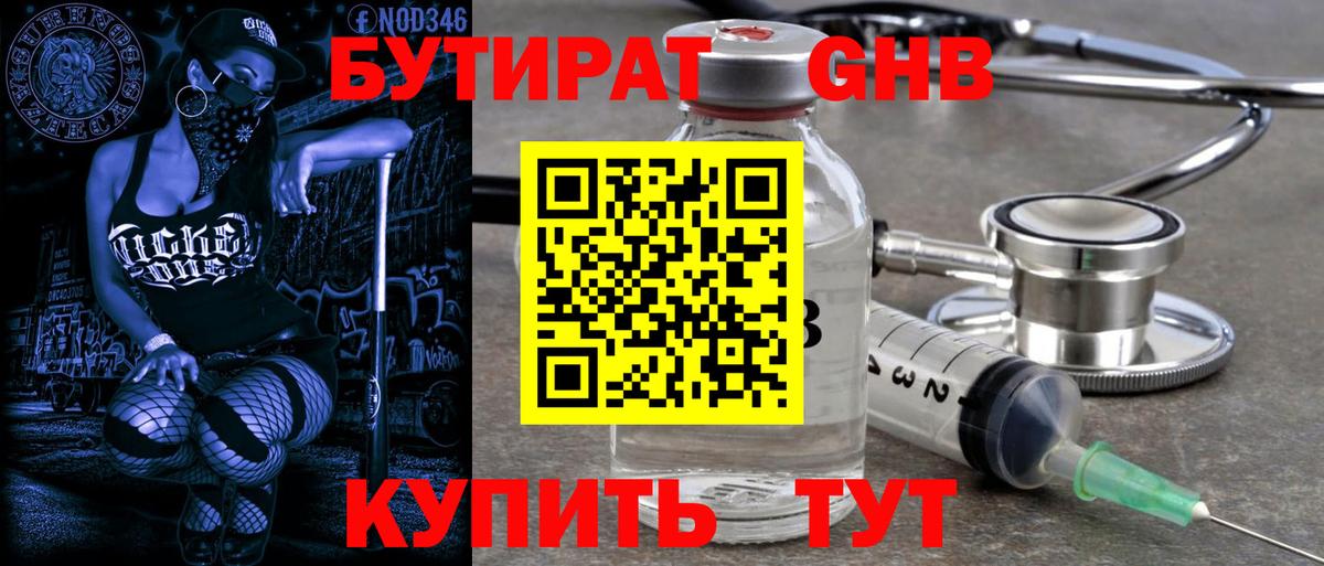 Сарапул  Бутират буратино  Вход с VPN 
