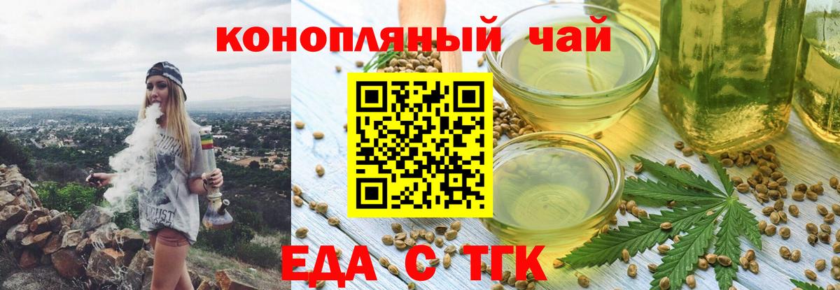 Сарапул  Еда ТГК марихуана  Вход с VPN 