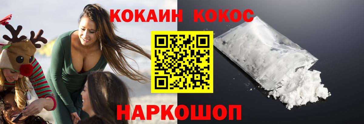 Сарапул  COCAIN FishScale  Вход с VPN 