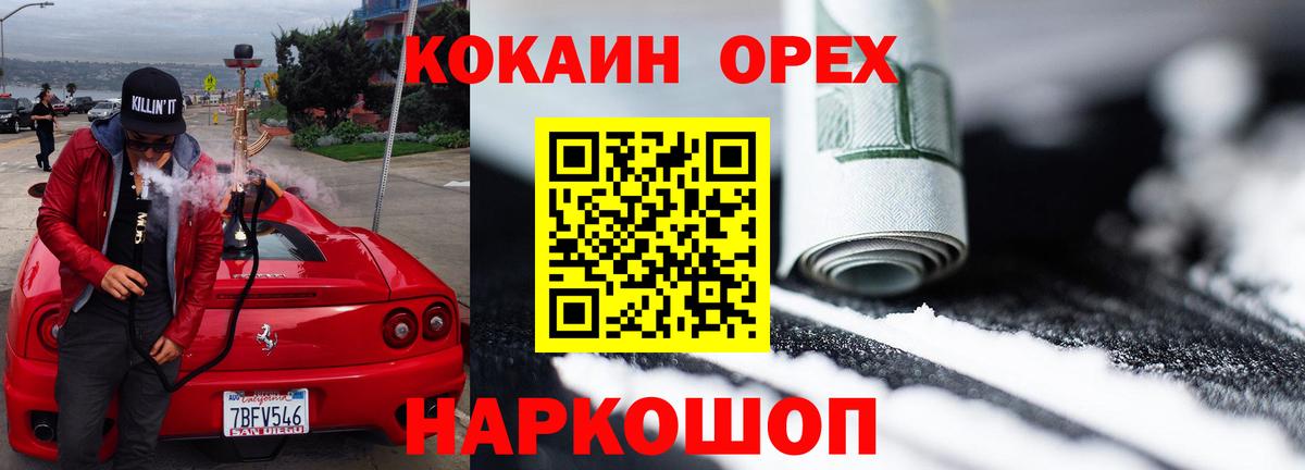 КОКАИН Эквадор Сарапул