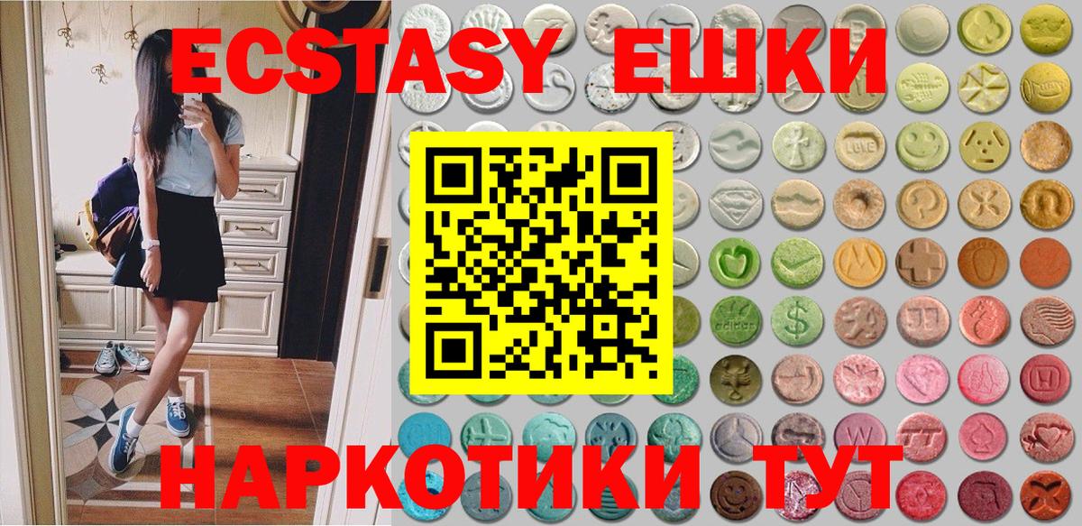Экстази XTC  МЕГА маркетплейс  Вход с VPN  Сарапул  ЭКСТАЗИ VHQ  Ecstasy 