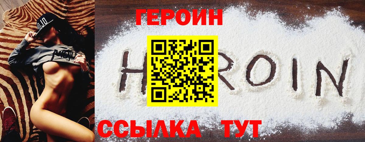 Сарапул  Героин белый  Вход с VPN 
