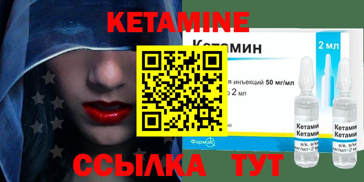 КЕТАМИН VHQ  Вход с VPN  КЕТАМИН VHQ  Сарапул 