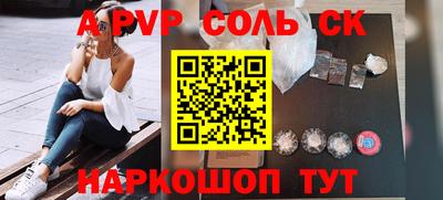 соль курить ск Рязань
