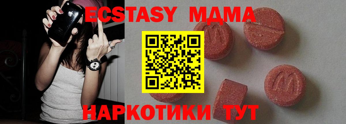 МДМА VHQ  Вход с VPN  Сарапул  МДМА VHQ 
