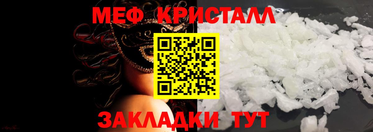 Мефедрон Сарапул
