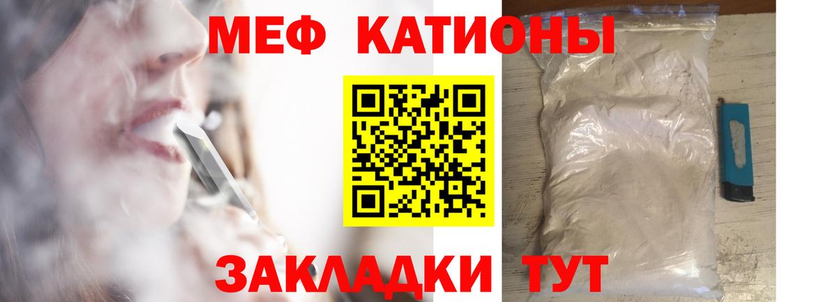 МЕФ мяу мяу  МЯУ-МЯУ кристаллы  Сарапул  Вход с VPN 