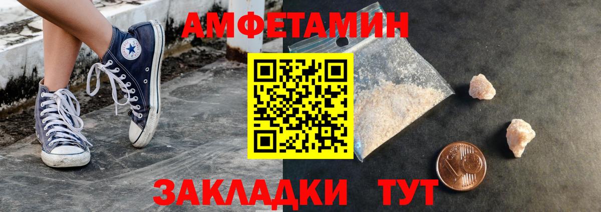 МЕТАМФЕТАМИН Декстрометамфетамин 99.9% Сарапул
