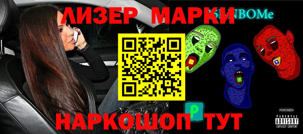 Сарапул  Наркотические марки 1500мкг  Вход с VPN 