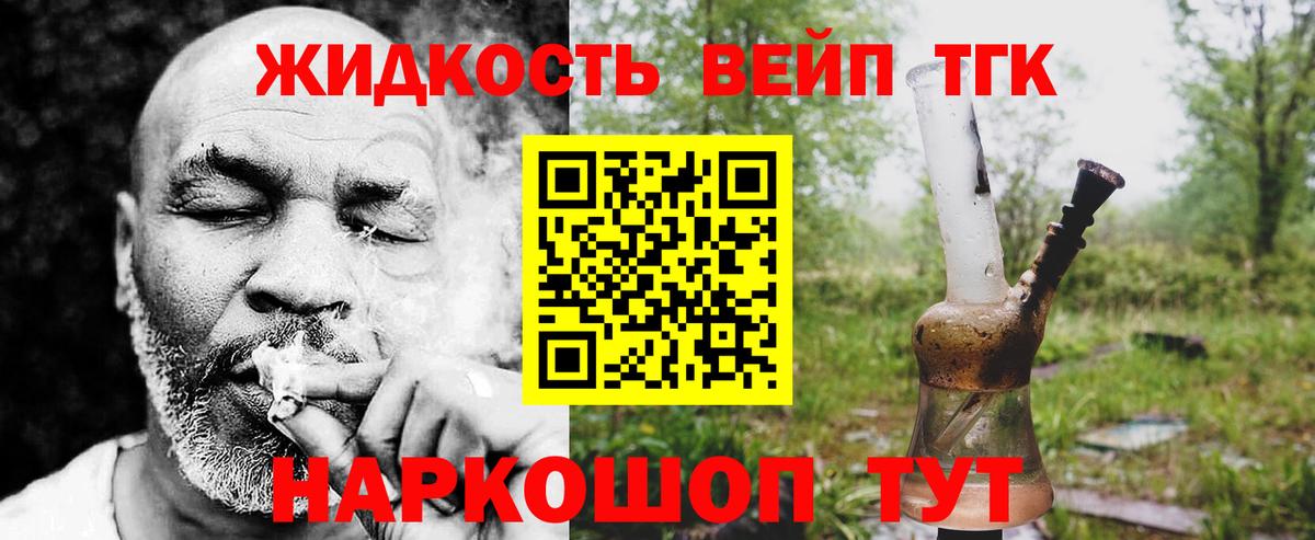 Дистиллят ТГК концентрат Сарапул