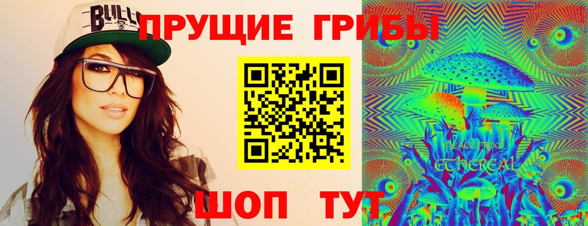 Галлюциногенные грибы Magic Shrooms Сарапул